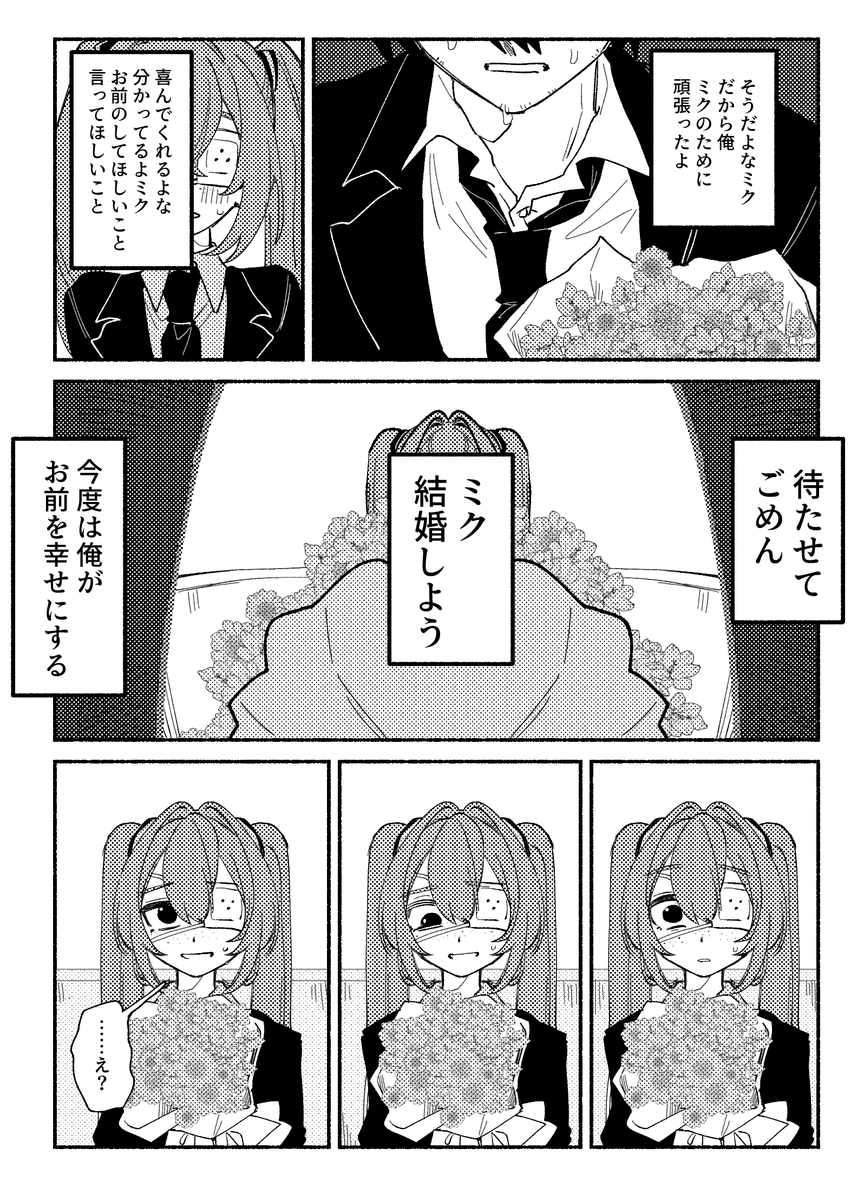モニタリング ベストフレンドリミックス の二次創作です 