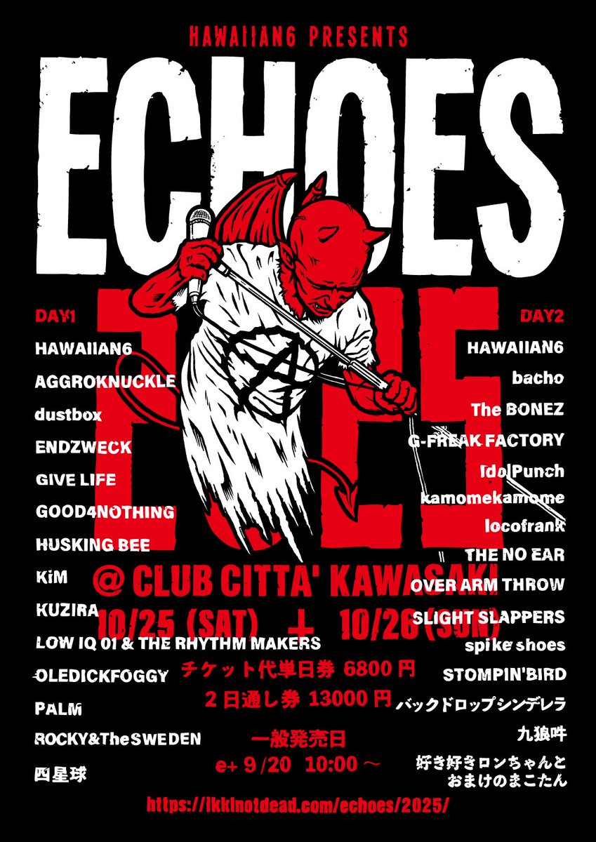 10.26 
SLIGHT SLAPPERS
サポート編成は1回限りです、
よろしくお願いしますー！

ECHOES 2025 ticket
2次先行
9.5 12:00 ～9.11 23:59

HAWAIIAN6 presents ECHOES 2025
2次先行 10/25券 10/26券 2日通し券
             
ticket ⇩

eplus.jp/sf/search?bloc…