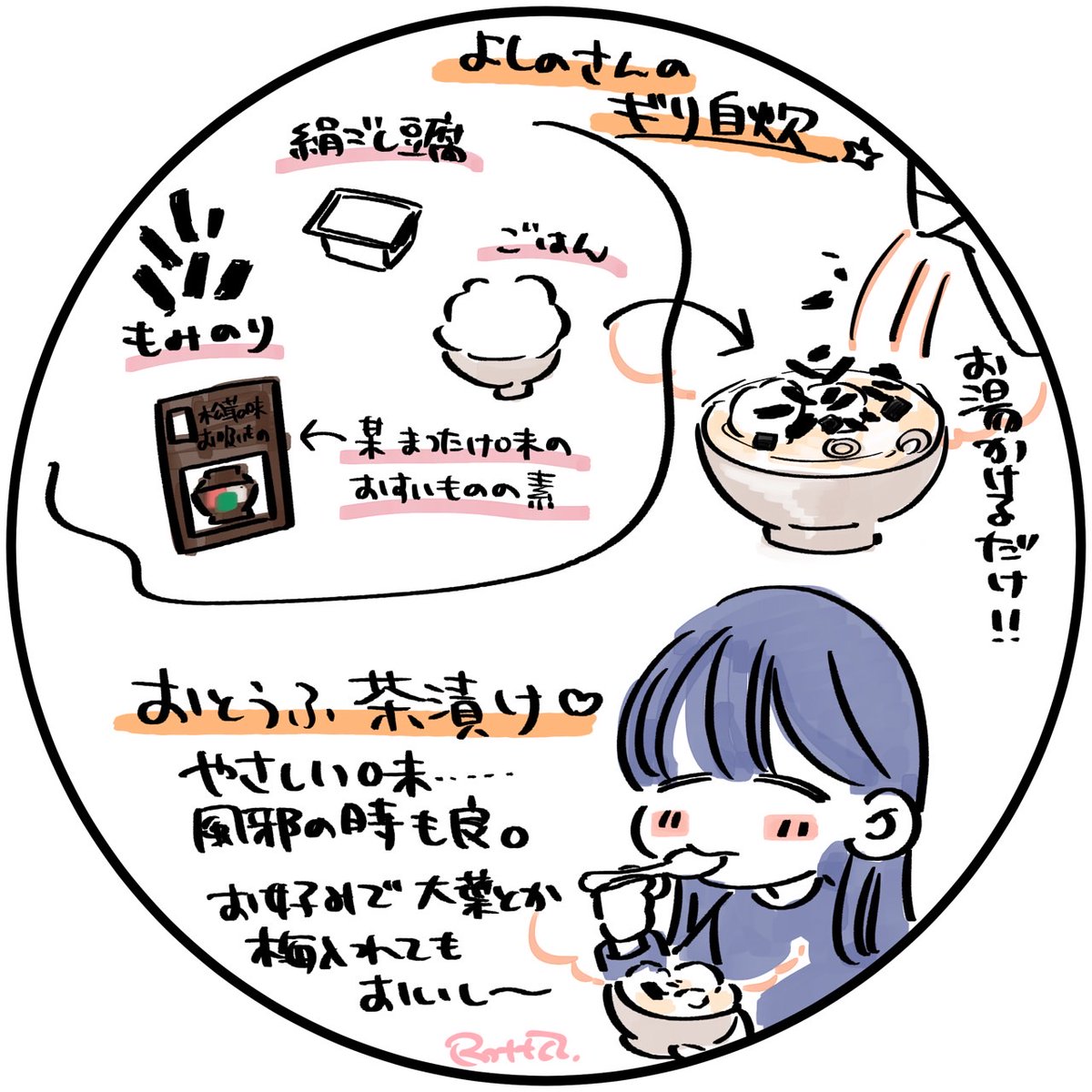 自炊のレベル下げていこう。

＃たいていのことはめんどくさい

comic-seasons.com/episode/255146…