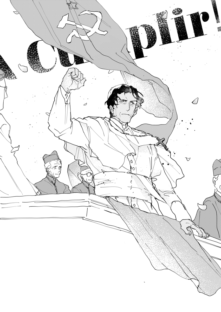 수상할정도로 팔뚝질을 잘하는 교황
자기들이 이긴줄알고 행복해하는 리버럴들