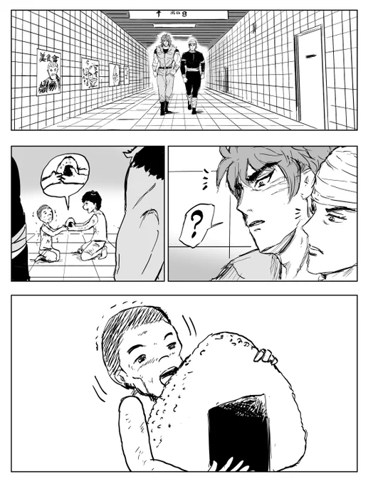 異変!? 