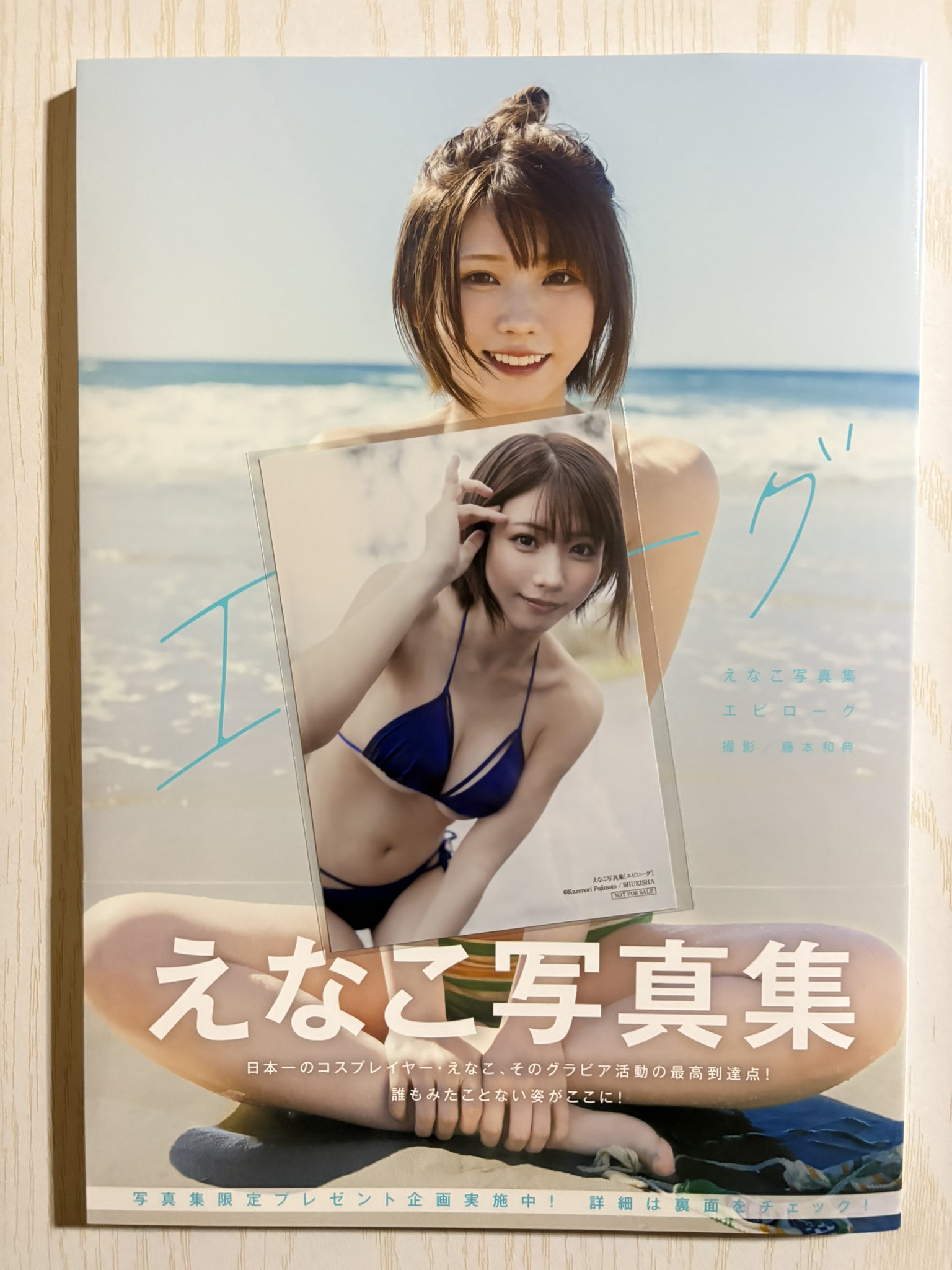 えなこ　エピローグ 写真集『エピローグ』発売記念イベント+オンラインサイン会 参加