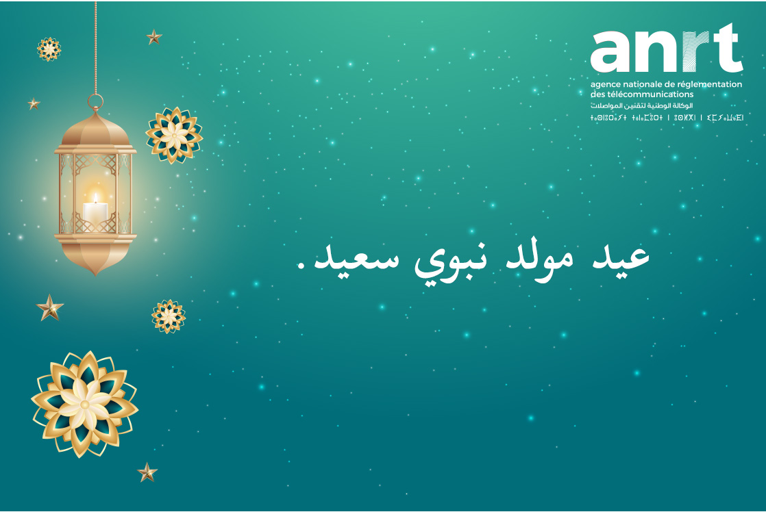 ANRT (Page Officielle) (@anrtpage) on Twitter photo 
