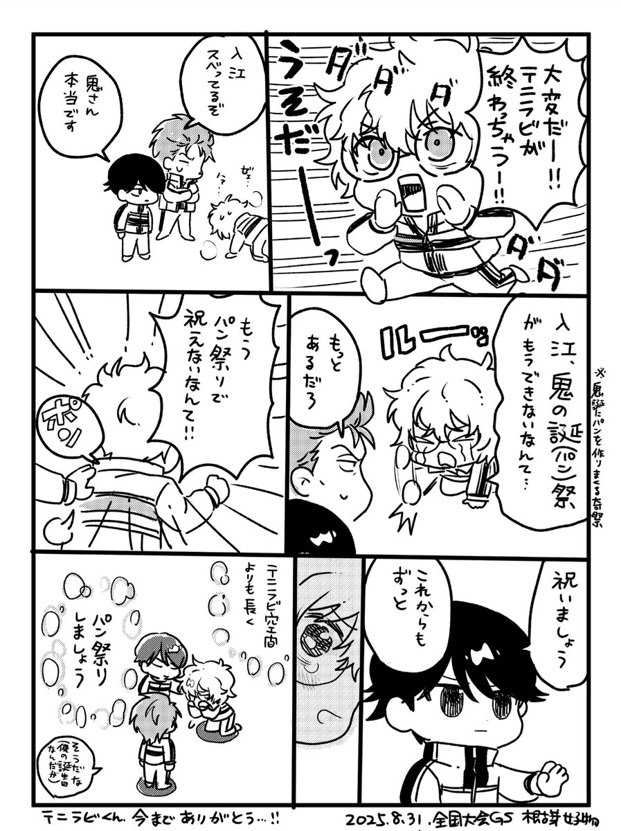 イベントおまけペーパーでした。ワッワァ… 