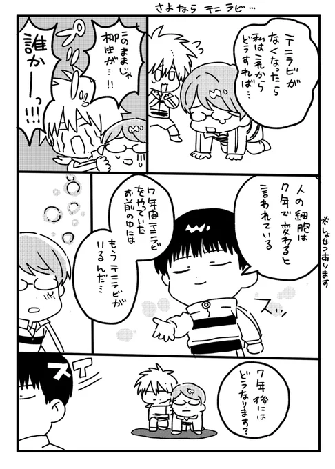 イベントおまけペーパーでした。ワッワァ… 