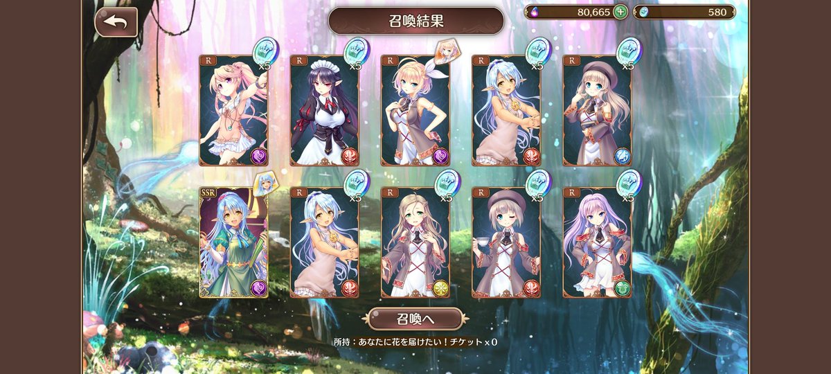 #あいミス

蒼片にてソフィさんお迎え後にチケットにて二着目が……。
まさかの事態でしたがありがとうございます！