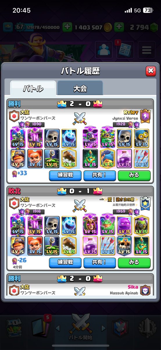taisa_CR's tweet photo. まーーじか、うれし
#クラロワ　#ClashRoyale https://t.co/MlrCXaYEKj