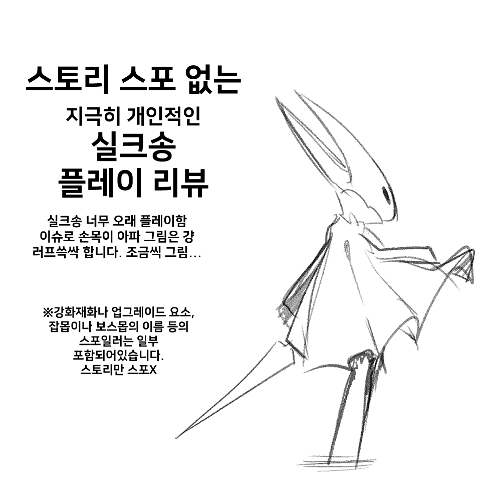 ocohc_game's tweet photo. 타래로 잇습니다.

스토리 스포없는 지극히 개인적인 실크송 플레이 리뷰...
그냥 하면서 느낀걸 두서없이 그립니다. https://t.co/aa8I7DlywC