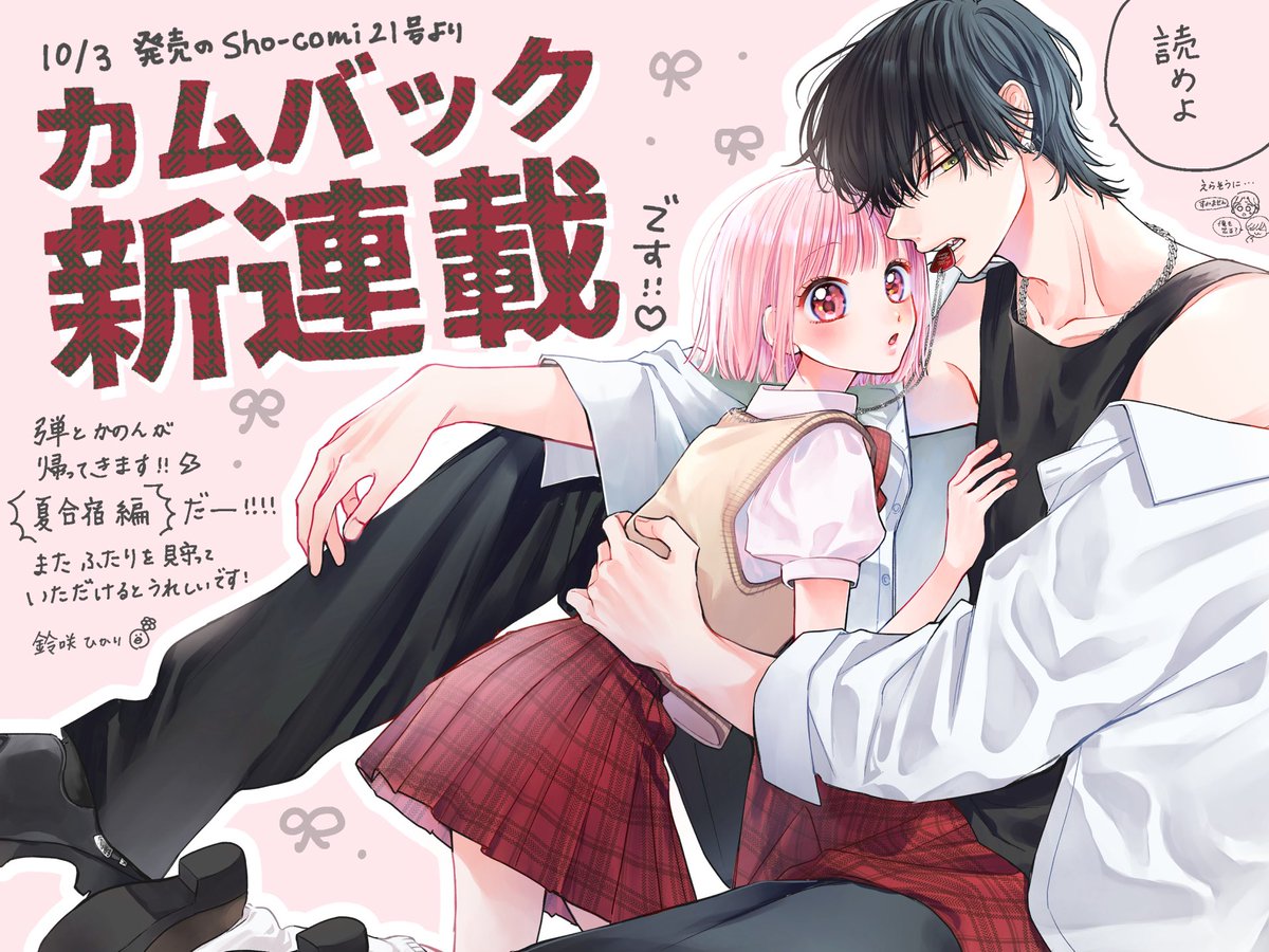 水瀬藍先生　作品 水瀬藍先生 作品 水瀬藍 (@namidausagi) / X