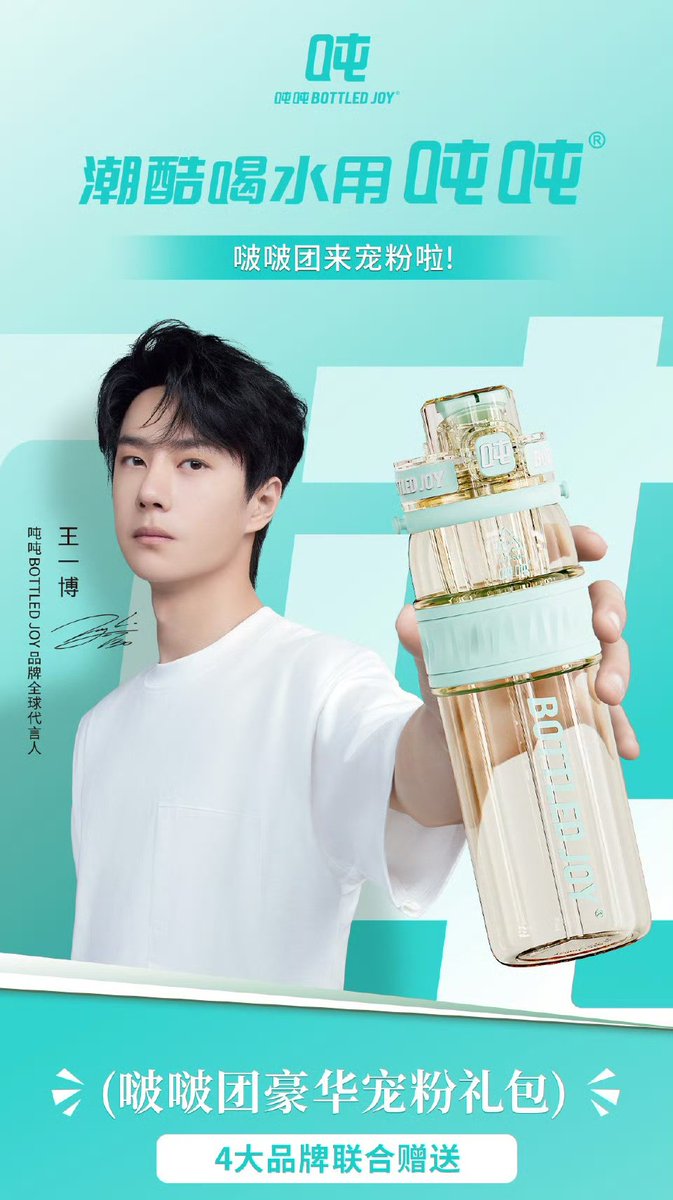 王一博 公式ギフトボックス Franzzi special limited edition Wang