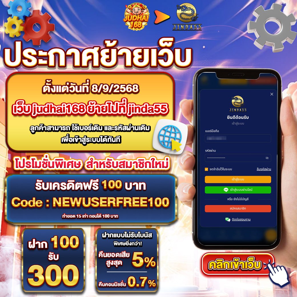 👤สมาชิกใหม่ย้ายค่ายรับโค้ด 1️⃣0️⃣0️⃣ ฟรี❗
📱แค่กรอกโค้ด : NEWUSERFREE100
💢ทำยอด 15 เท่า ถอนได้ 100 บาท

จิ้มเลย👉🏻 tinyurl.com/23wv5a4z

#โค้ดเครดิตฟรีล่าสุด #เครดิตฟรีสมาชิกใหม่ #เครดิตฟรีกรอกโค้ด