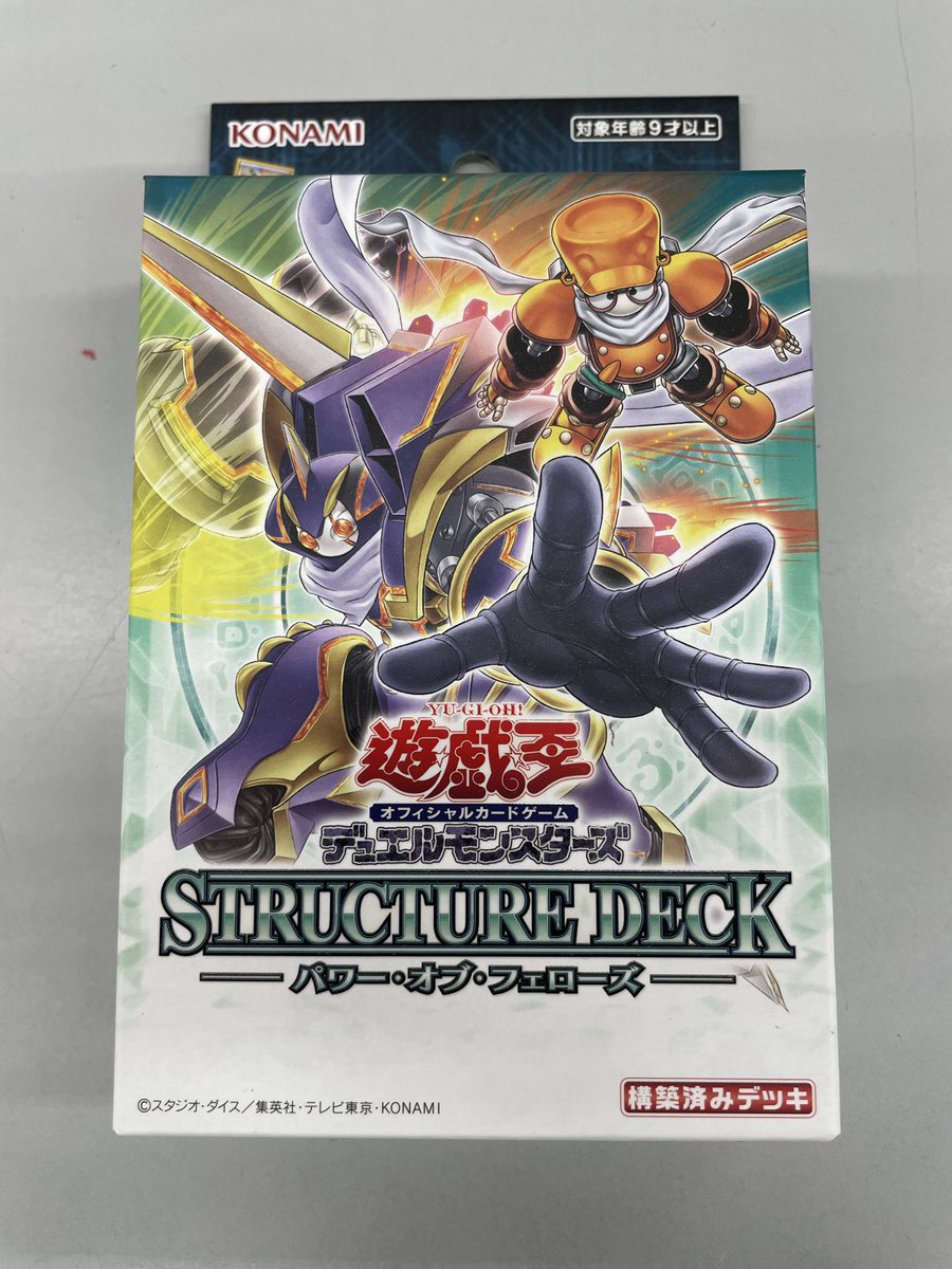 遊戯王OCGストラクチャーデッキ パワー・オブ・フェローズ　23個 Amazon.co.jp: 遊戯王OCG デュエルモンスターズ ストラクチャーデッキ