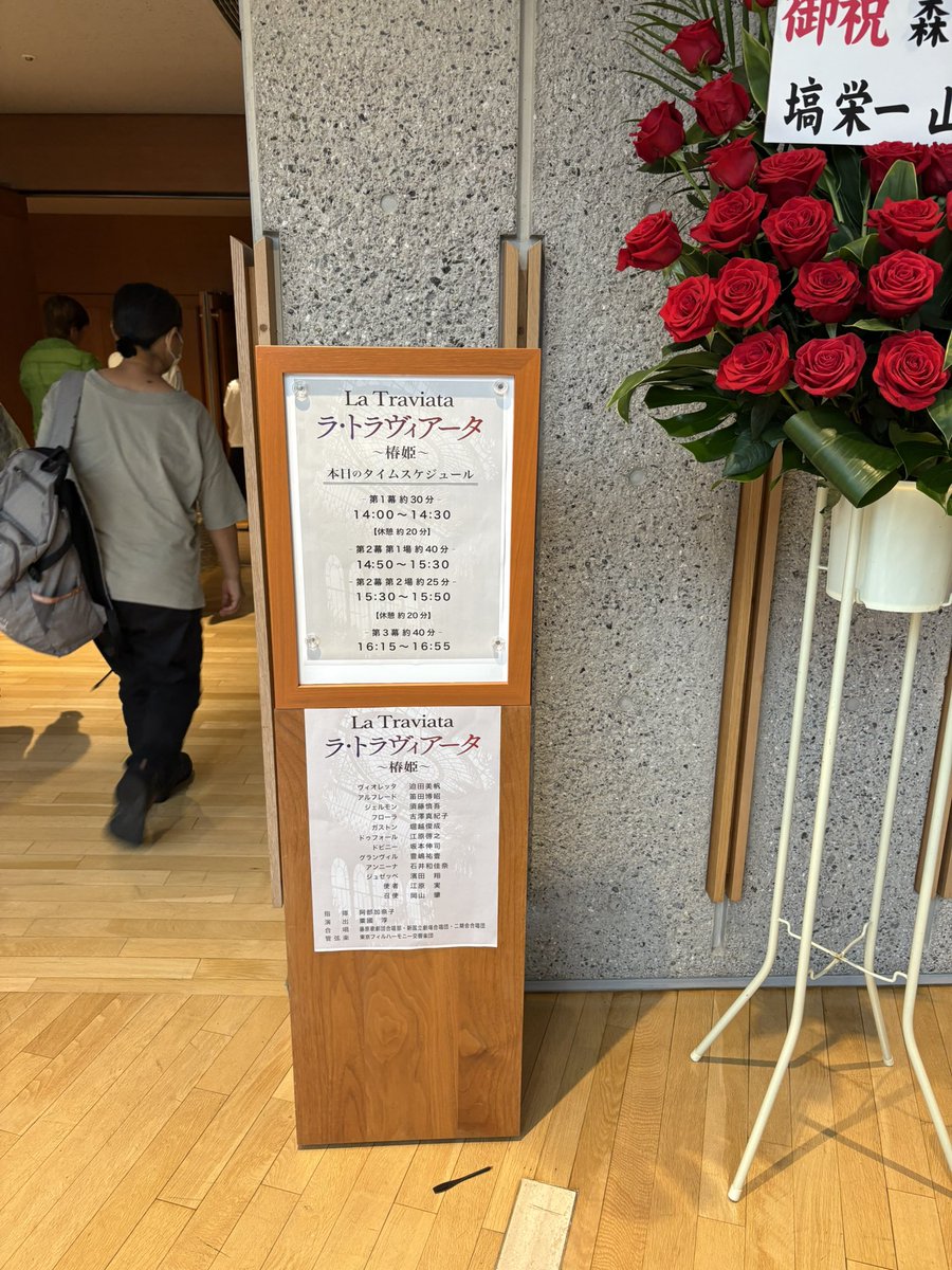 #藤原歌劇団
#ラトラヴィアータ
#迫田美帆

藤原歌劇団「ラ・トラヴィアータ」初日。初役だというヴィオレッタ役迫田美帆さんが素晴らしかった。驚異的な弱音、フレッシュな音色、巧みな声のコントロールに耳が、細かく移り変わる表情に目が惹きつけられました。他のみなさんも熱演で台風が吹き飛ぶ。