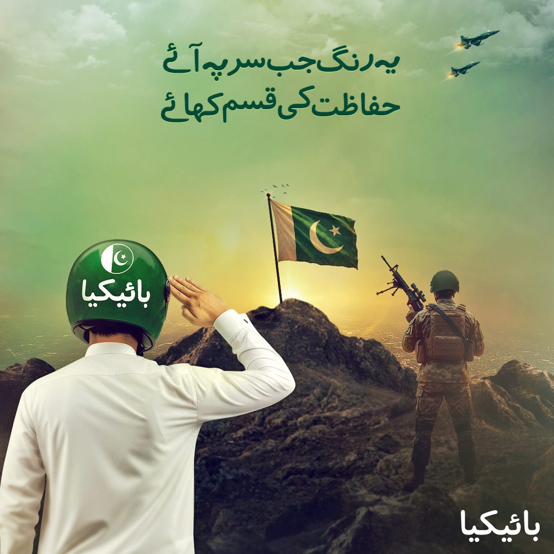 Bykea - Moving People & Parcels tweet media