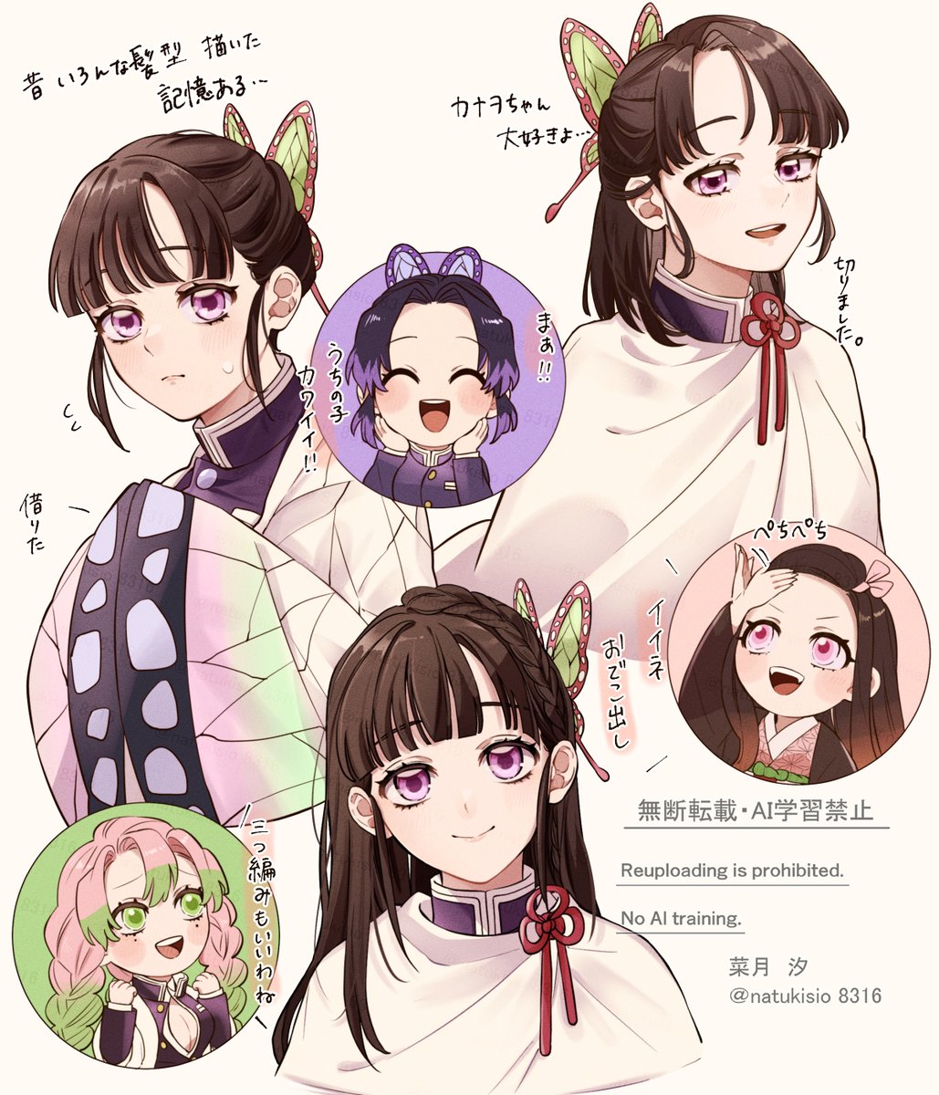 カナヲちゃんいろいろ