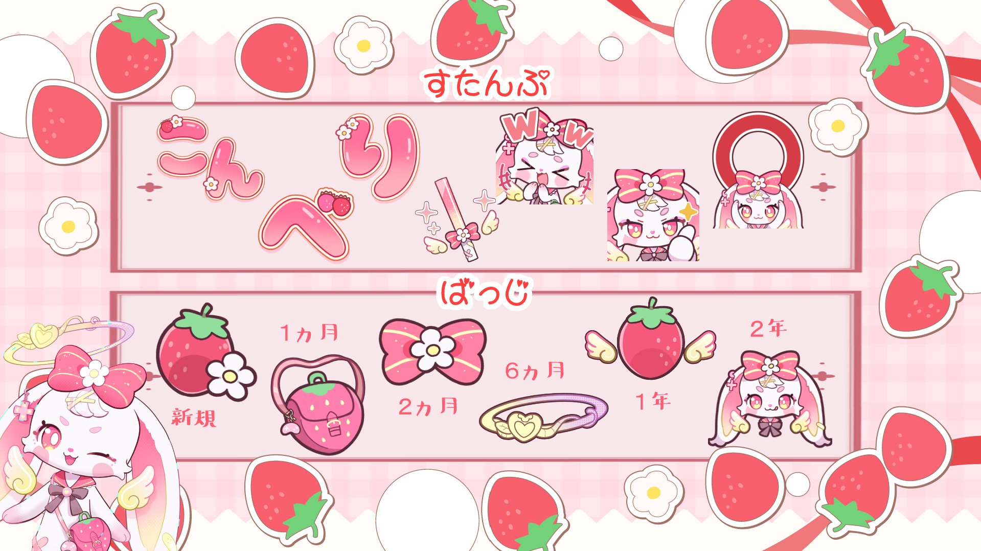 べりべりぃ べりぃ きゅーと / Berry Cute (@_Berry_Cute_) / X