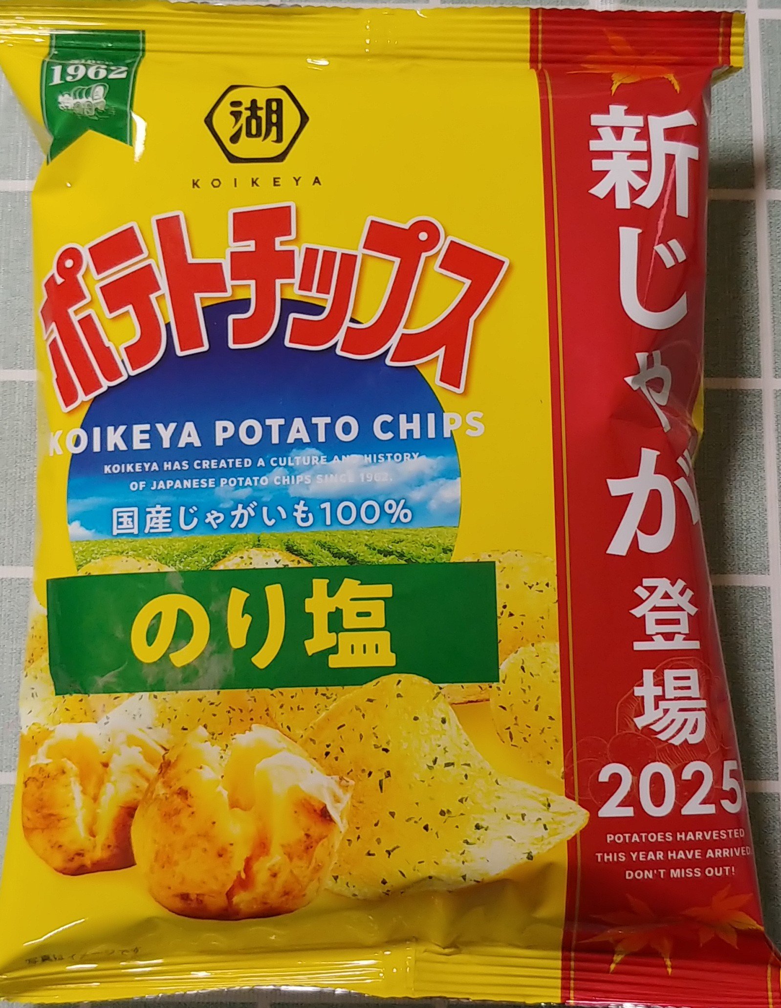 のりしお Amazon.co.jp: カルビー ポテトチップス のりしお スーパー
