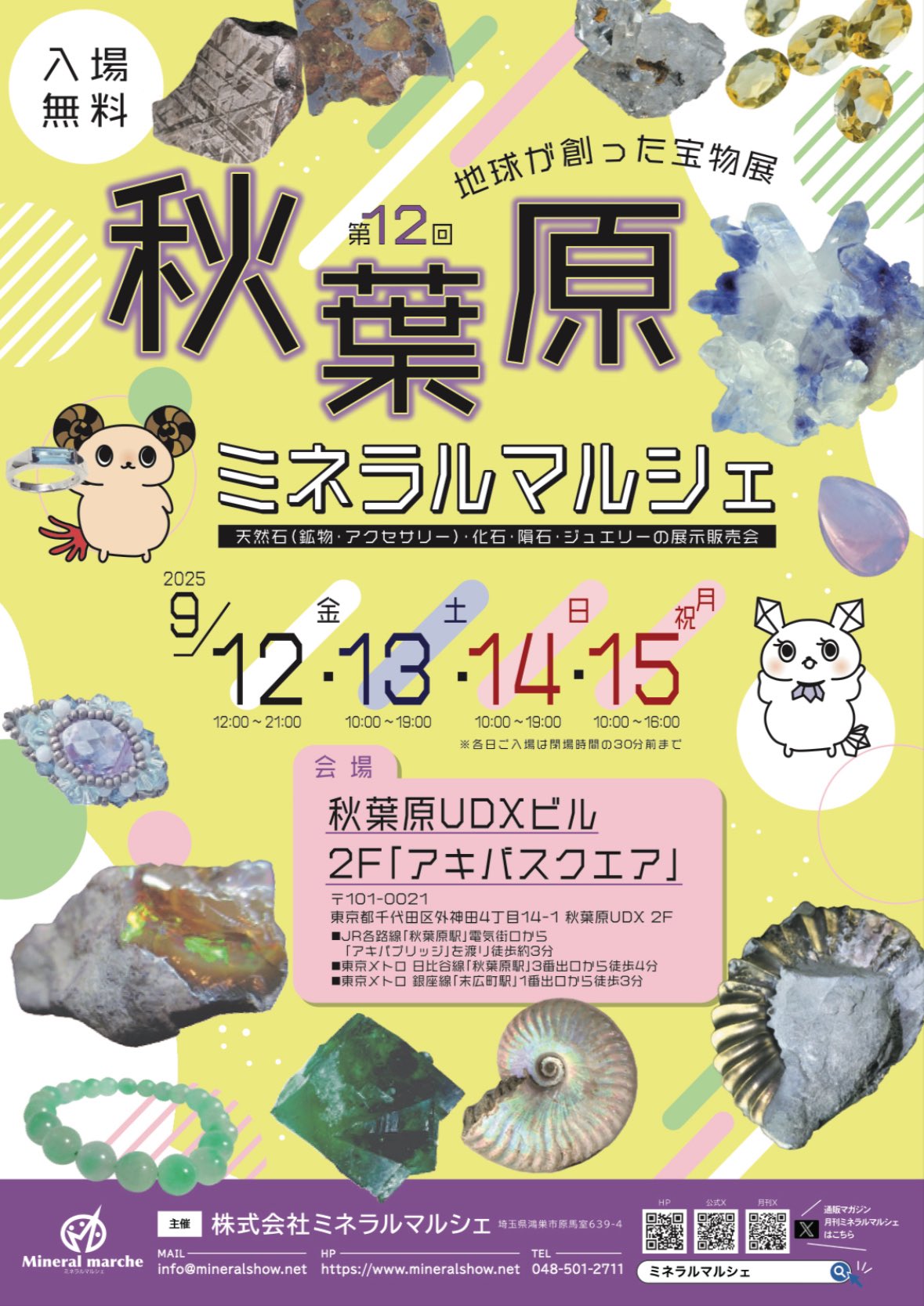 たからいしルース on X: 