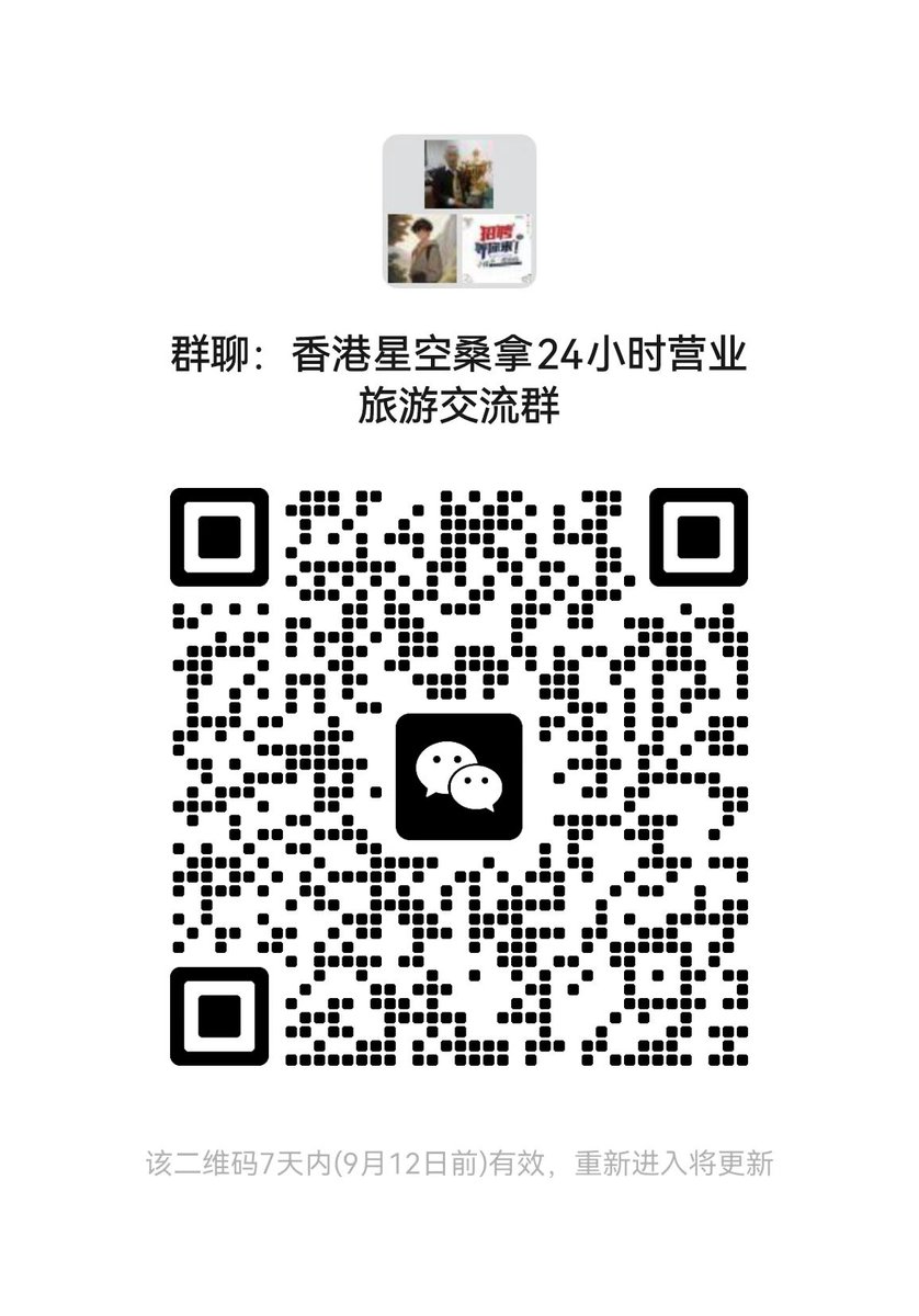 歡迎加入星空微信群