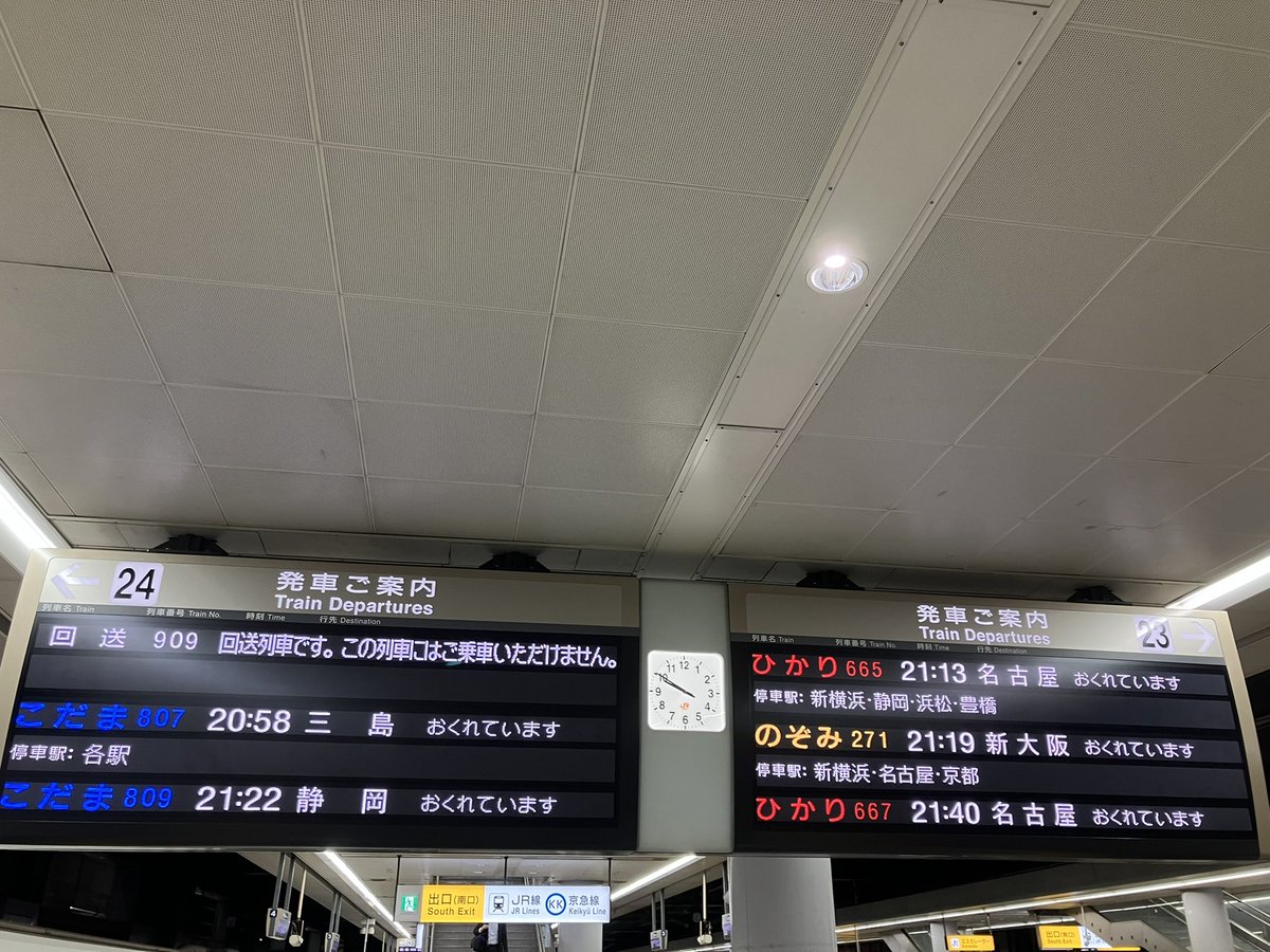 今日はまだ帰れるけど関西まで行くと列車ホテルになるので同僚の家に避難します笑