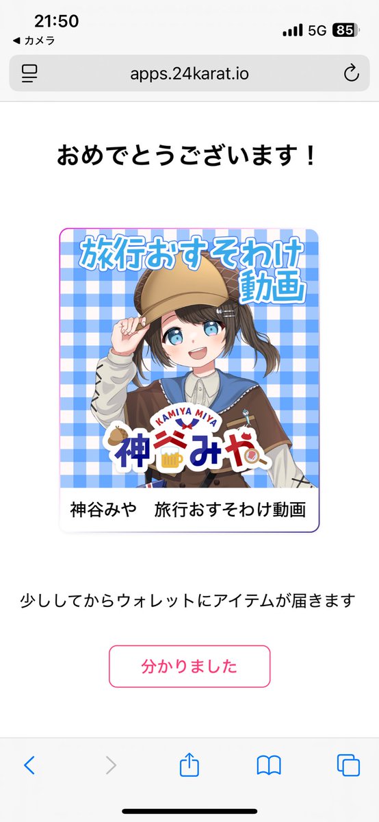 神谷みや KamiyaMiya 🔍🍺 (@kamiyagame) / X