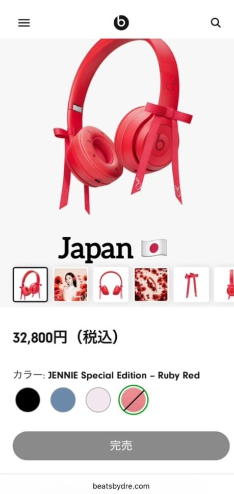 Beats Solo 4 JENNIE Special Edition The “JENNIE Special Edition