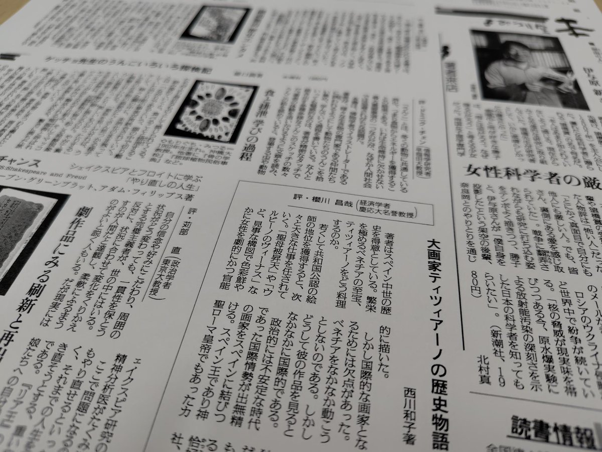 読売新聞 文化部 tweet media