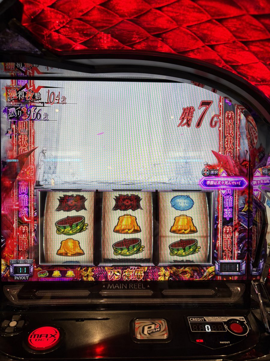 赫眼50G引いて大チャンスを手にした