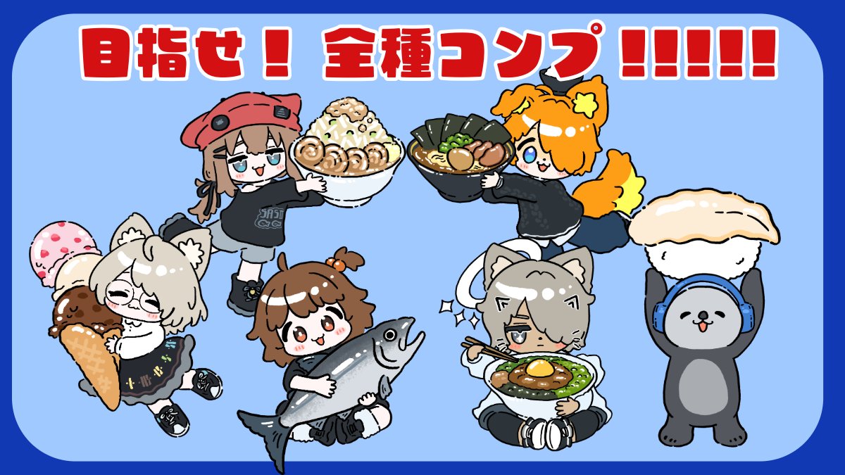 StrollZ【VRインストユニット】 (@strollz_vr) on Twitter photo 【🎹飯テロアクスタシリーズ🎷】
偶然PHANTOMと同じイラストレーター(おさけにくさん <a href="/osakeniku/">おさけにく🎨7/27VketReal</a> )という事もあり、
全種コンプ狙ってみましょう!!!!!!!!!!
全部揃えると、とても可愛い!!!!!
#PHANTOM48V #StrollZ 【🎹飯テロアクスタシリーズ🎷】
偶然PHANTOMと同じイラストレーター(おさけにくさん <a href="/osakeniku/">おさけにく🎨7/27VketReal</a> )という事もあり、
全種コンプ狙ってみましょう!!!!!!!!!!
全部揃えると、とても可愛い!!!!!
#PHANTOM48V #StrollZ