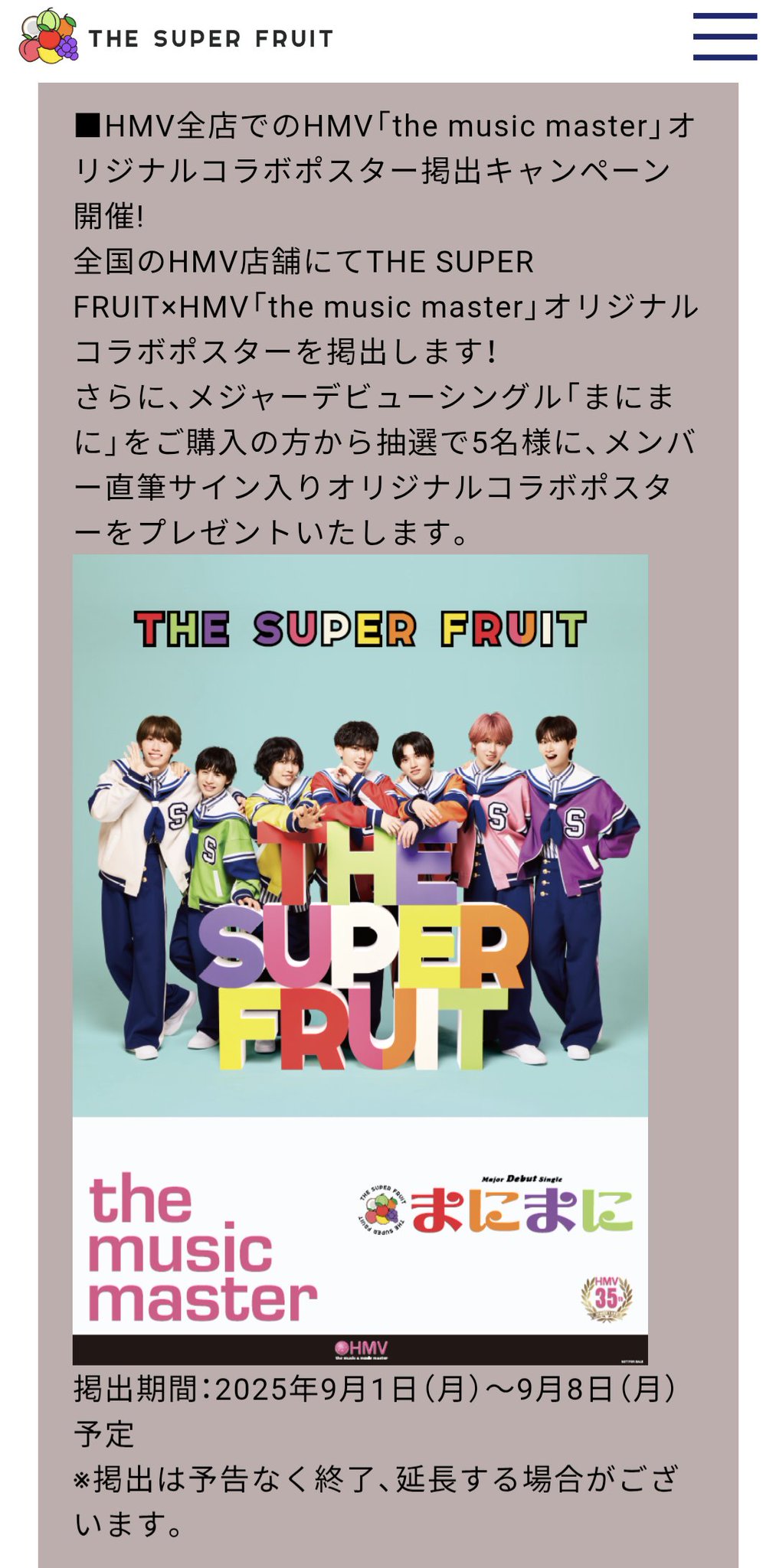 Vaundy × HMV コラボ キャンペーン当選品 直筆サイン入りポスター Vaundy × HMV コラボ キャンペーン当選品 直筆サイン入り