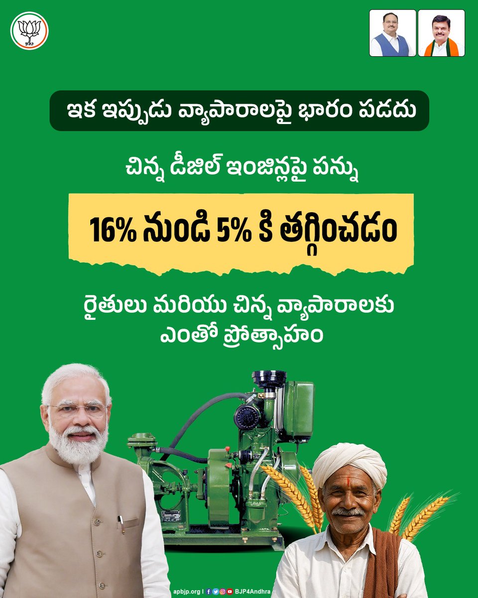 BJP4Andhra's tweet photo. జీఎస్టీతో సామాన్యులకు కలిగిన ప్రయోజనాలు
#NewGenGST #GSTReforms https://t.co/BuzrCljrCG