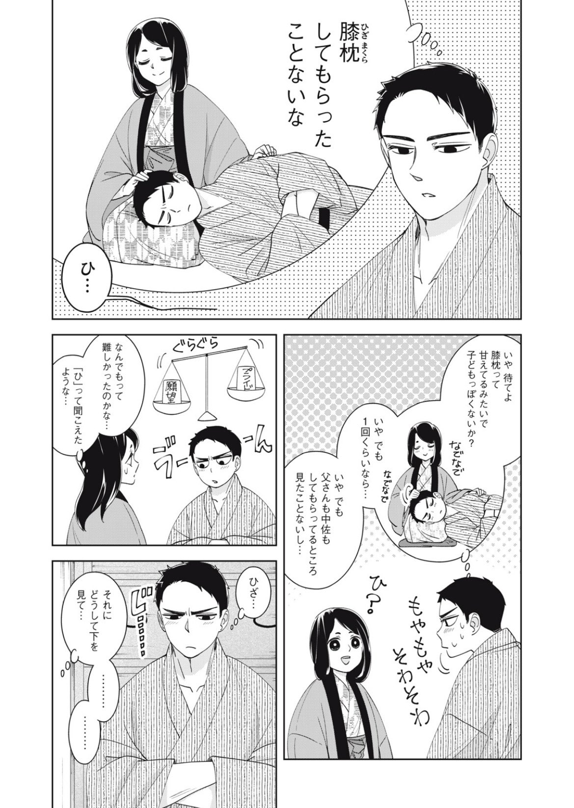 波うららかに、めおと日和【公式】 (@Namiuraraka) / X