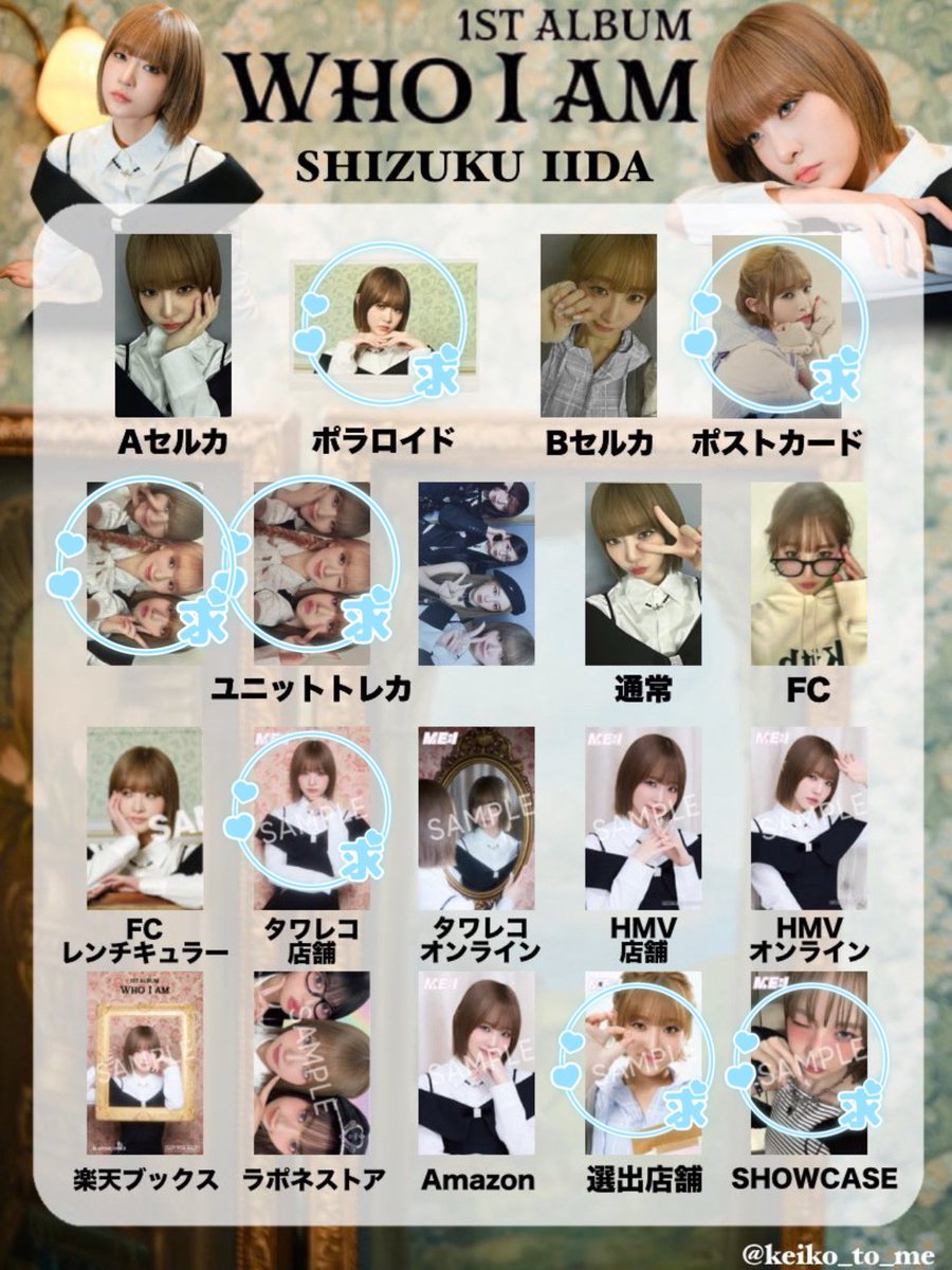 paka_86's tweet photo. ME:I ミーアイ WHO I AM トレカ 交換

【譲】画像

【求】
Aポラ,Bユニット,通常,選出店舗,ショケ:飯田栞月
Aセルカ,通常,タワレコ店舗:佐々木心菜

郵送交換希望です。
お気軽にお声掛けください🙇🏼

#ME_I交換 #ME_I_交換 #ME_I_トレカ交換 
#ME_I_WHO_I_AM https://t.co/YRMQgXmsB2