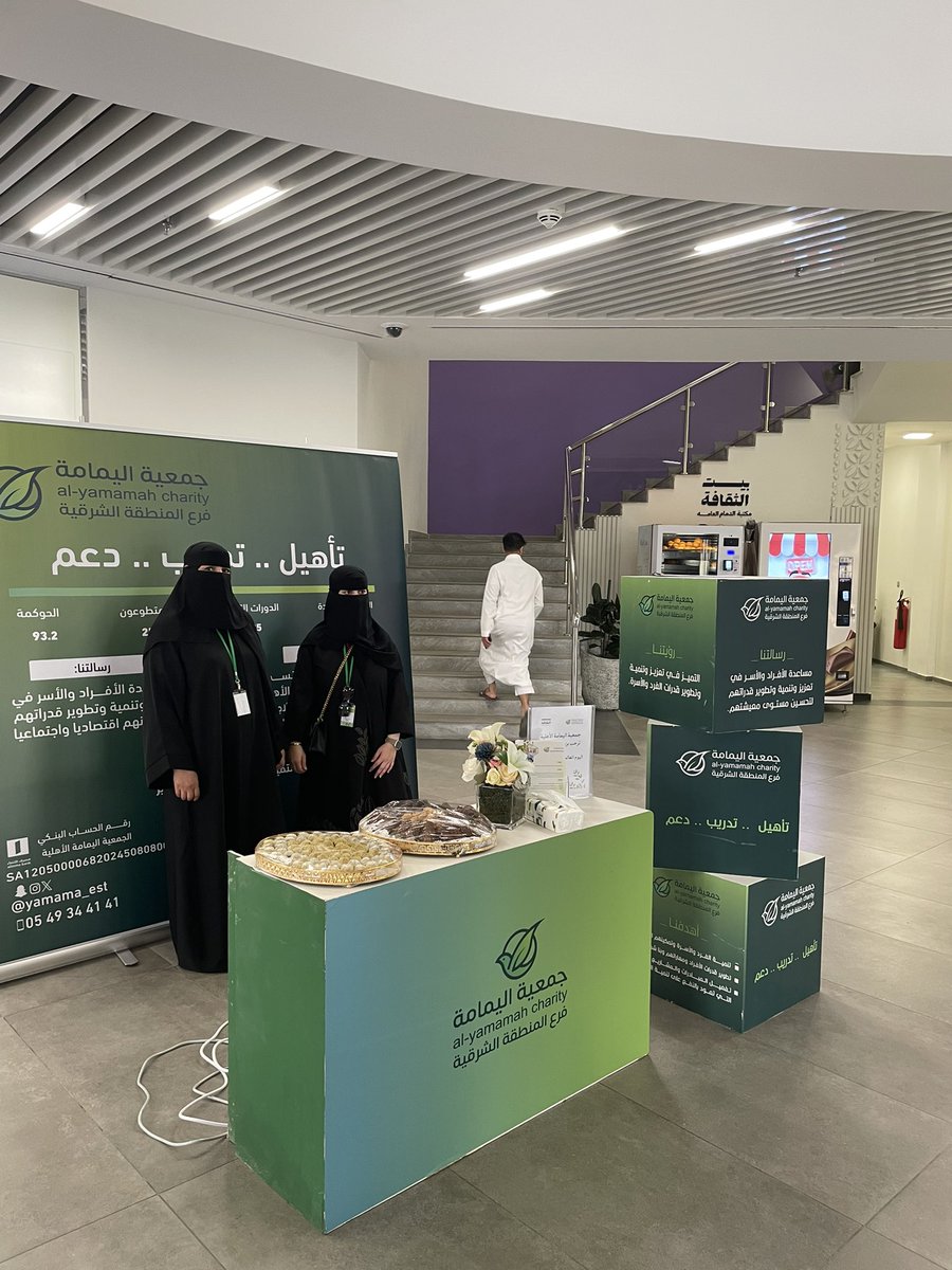 yamama_est's tweet photo. تشارك #جمعية_اليمامة_فرع_الشرقية في #اليوم_الدولي_للعمل_الخيري المقام في #بيت_الثقافة في الدمام . https://t.co/gu71elsGzv