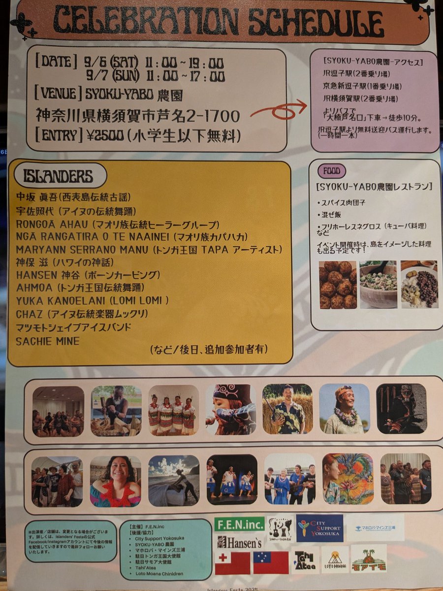 harukoro522's tweet photo. 明日と明後日！9/6土7日横須賀、逗子、syoku-yabo農園にて！イベント参加です〜是非是非〜
#アイヌ舞踊　＃トンコリ ＃ムックリ　#民族楽器 https://t.co/6kfGFrg9HJ