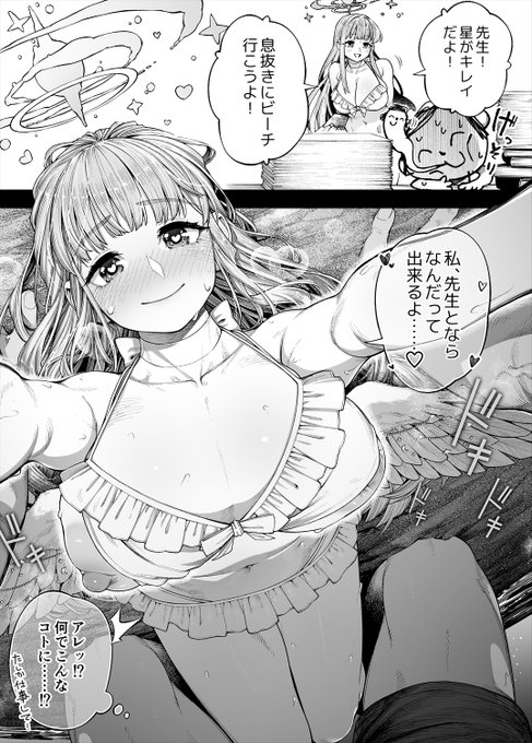 ミカとビーチで👙❤️ 