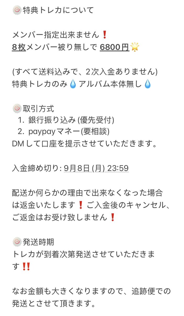 ユキ❄️ on X: 