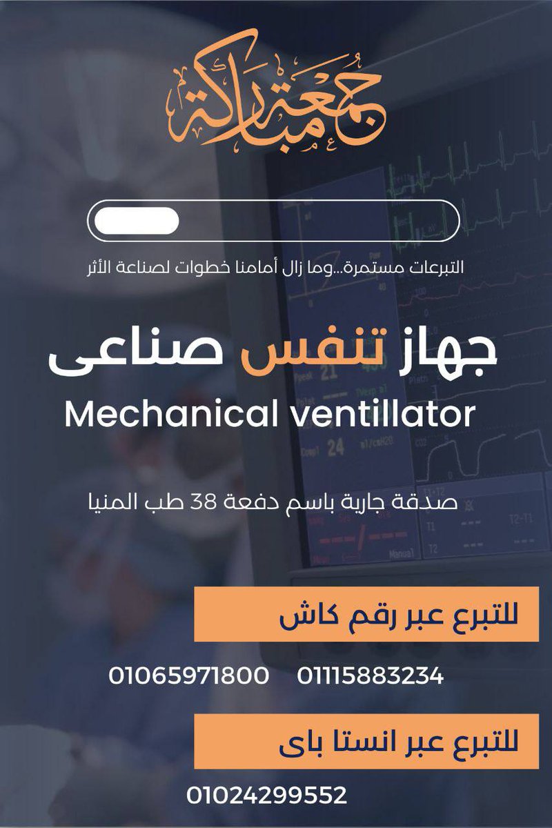 في يوم الجمعة 

نذكركم بحديث الرسول ﷺ: 
إِذَا مَاتَ ابنُ آدم انْقَطَعَ عَنْهُ عَمَلُهُ إِلَّا مِنْ ثَلَاثٍ: صَدَقَةٍ جَارِيَةٍ، أو عِلْمٍ يُنْتَفَعُ بِهِ، أَوْ وَلَدٍ صَالِحٍ يَدْعُو لَهُ
