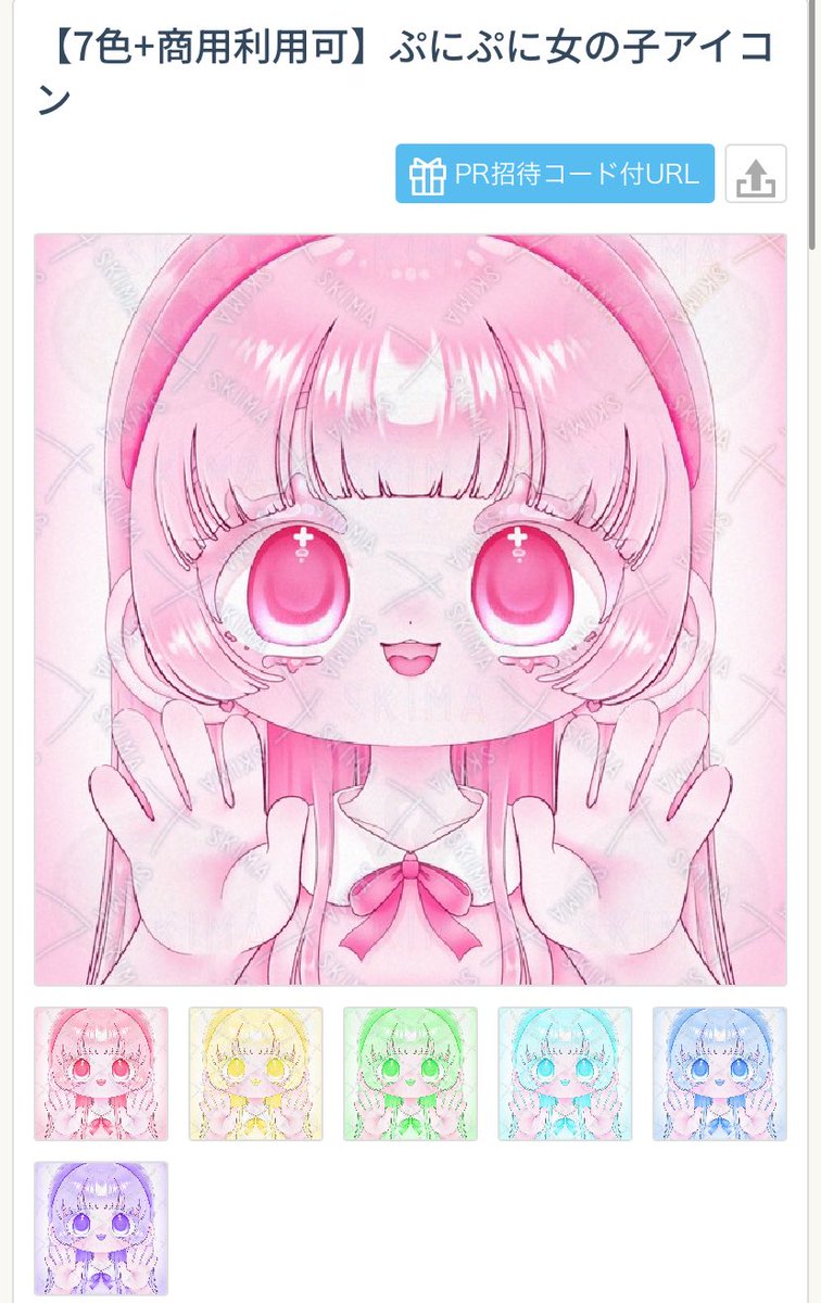 MAMU_NULL's tweet photo. 【7色+商用利用可】ぷにぷに女の子アイコン (¥3,000) | SKIMA（スキマ）
#SKIMA #opt販売

 https://t.co/MBeO8leHxz https://t.co/sDEyjR5Uxr