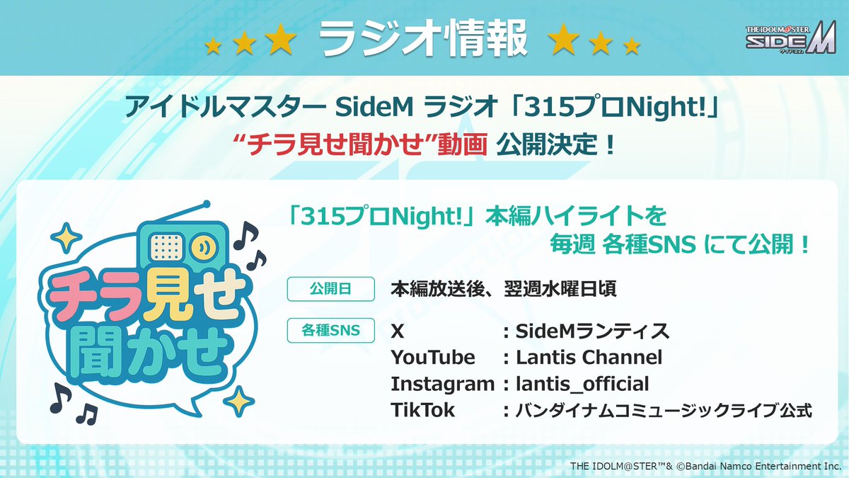 D プロフィール事前必読 アイドルマスター SideM ランティス on X: 
