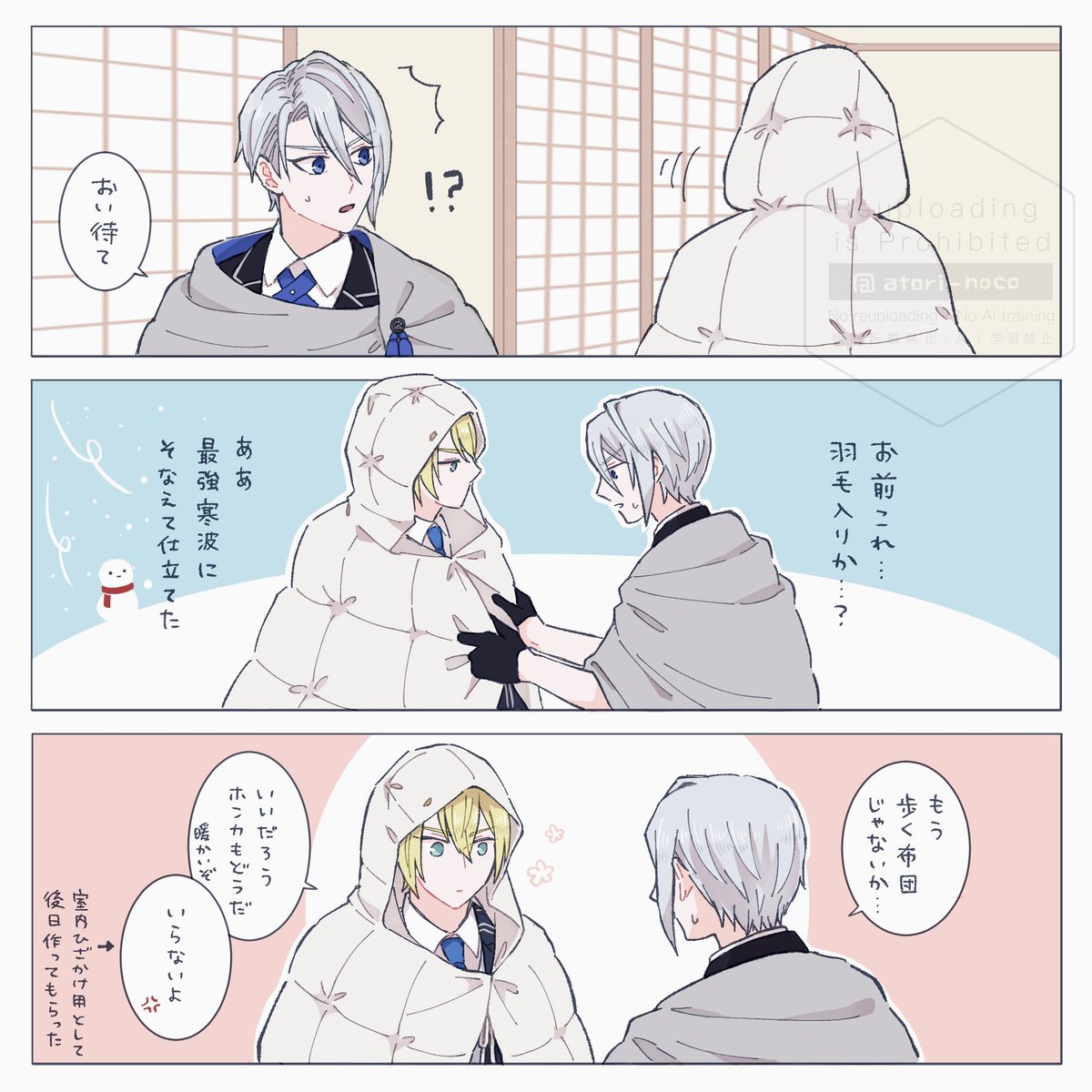 春夏秋冬くにひろくん
記念日おめでとう!!(再掲) 