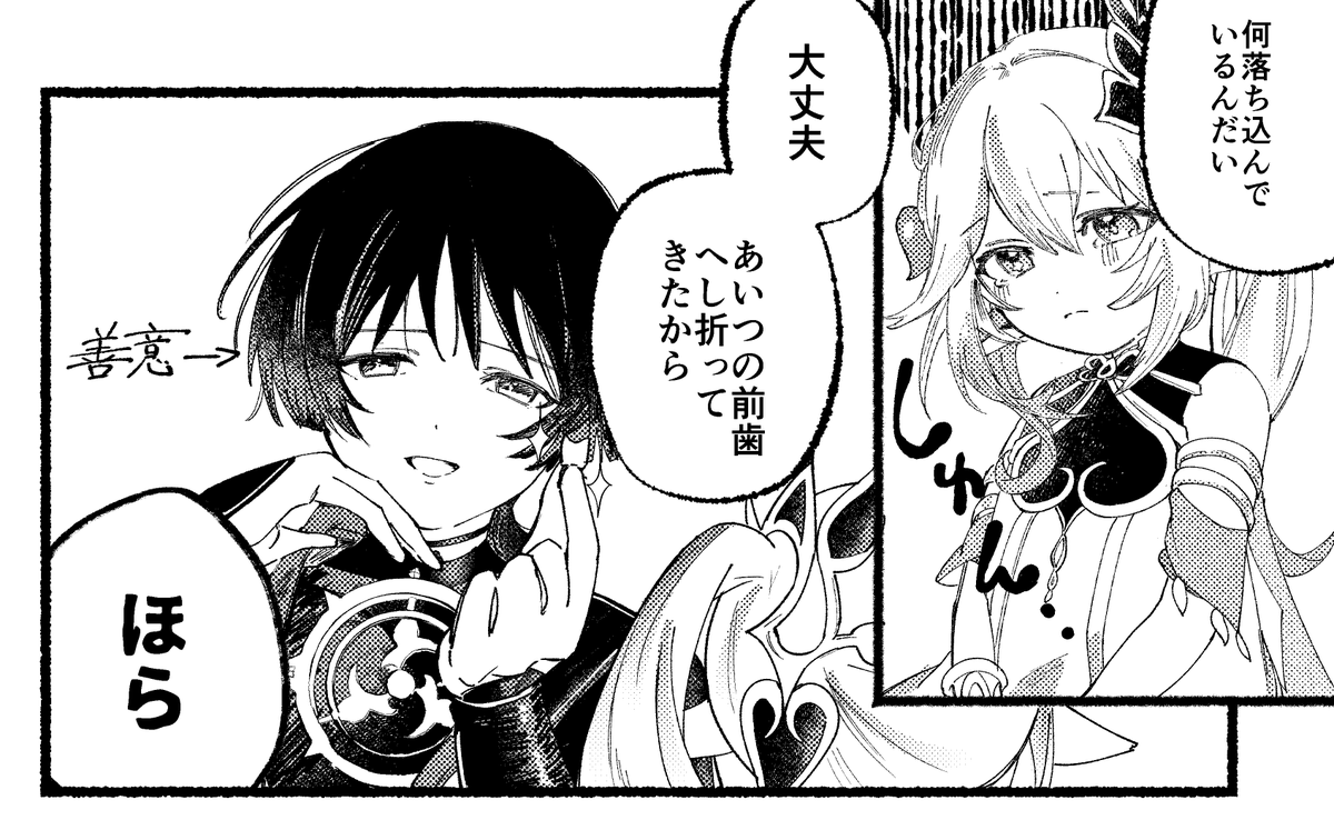 non0aaaa's tweet photo. ファデュイ式慰め方 https://t.co/rFPN2tna6i