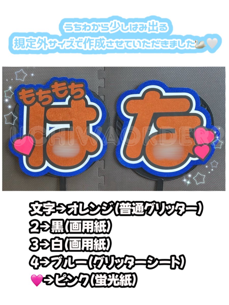 ❤︎︎うちわ文字屋さん❤︎ オーダー受付中 (@UCHIWA_ORDER2) / Posts / X