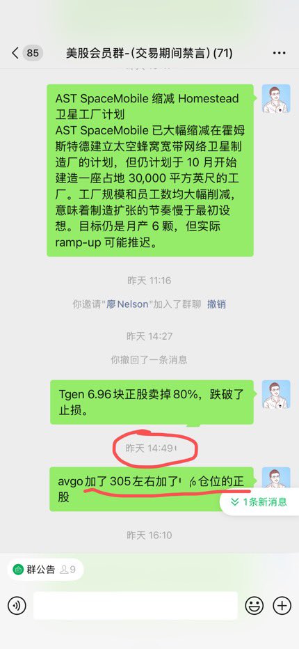 会员群有人买了20w avgo leaps 和3w 短call，好羡慕他！！我比较谨慎，只买了20多个leaps😑