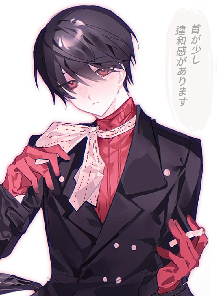 時尚男子（存疑 #大穢