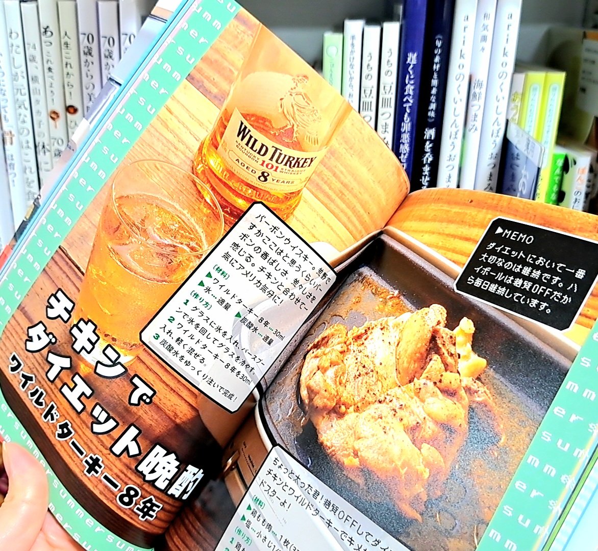 沼るワンルーム酒場 」 カクテルコンペティション特別賞受賞のYouTuber