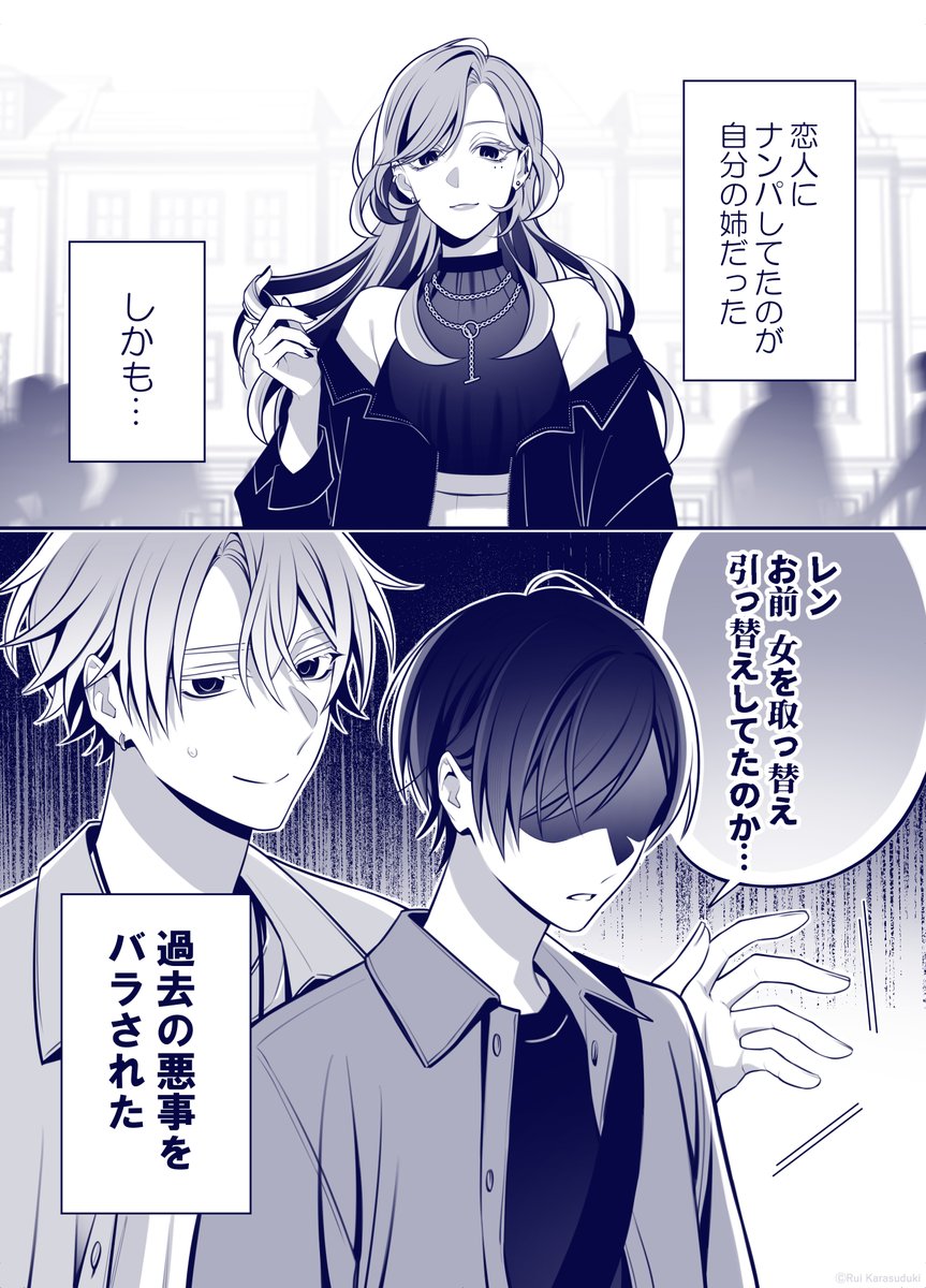 過去の女癖の悪さが恋人にバレた (1/2)
#漫画が読めるハッシュタグ #創作BL