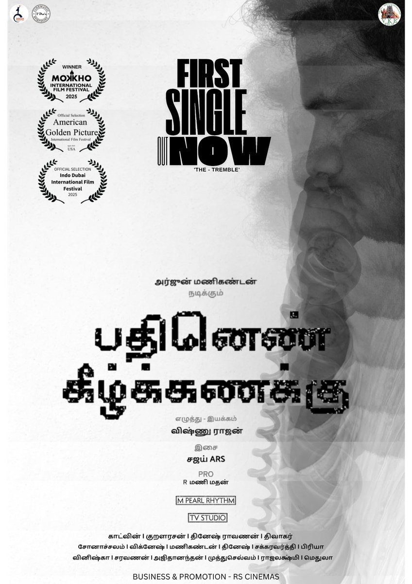 immancomposer's tweet photo. I'm happy to release the lead single - TREMBLE - from the feature film #PATHINEN KEEZHKANAKKU

https://t.co/Bn8CkOOKAp

My heartly wishes to the entire team..!!
Director @wishnu4real actor @VjArjunMani music director @Sajay_ARS @ThivyanJ @promanimadhan Business & Promotion - RS CINEMA

@wishnu4real
@VjArjunMani
@Sajay_ARS
@actorarjunmanikandan
@muthu_karrhi
@gopi8781
@deepikavp12