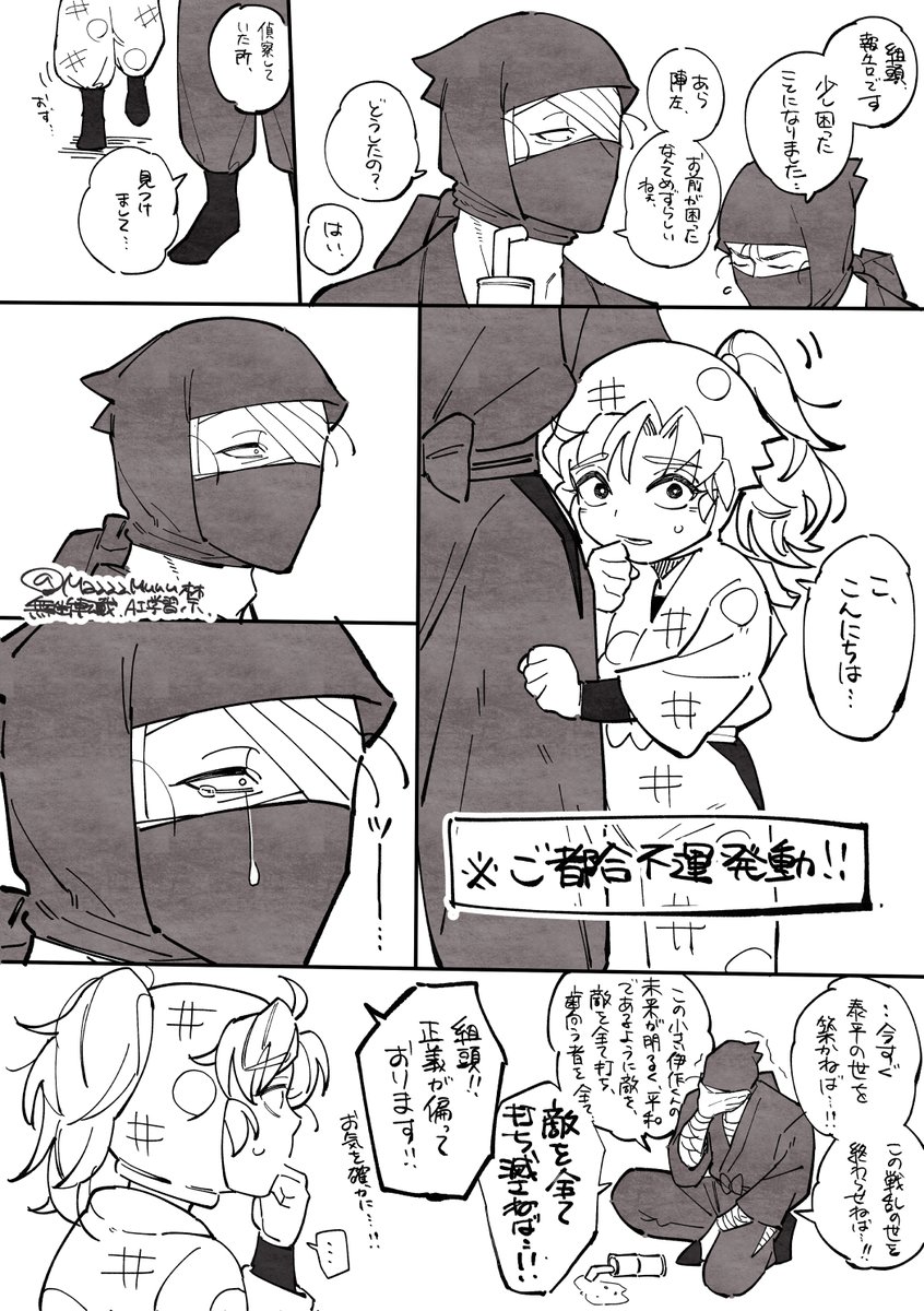 雑伊(再掲)小さくなった伊作くん※捏造注意 