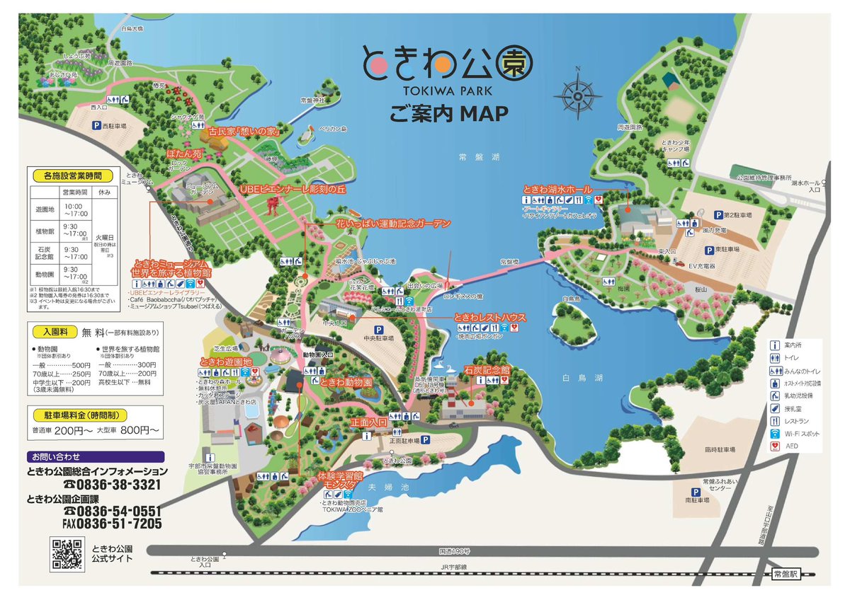 「TOKIWA Gourmet Festival Vol.2」※最新版

2025.9.14 (Sat.) ときわ公園 カッタくんステージ
出演 13:30~ / 特典会 14:30~

🎫 観覧無料